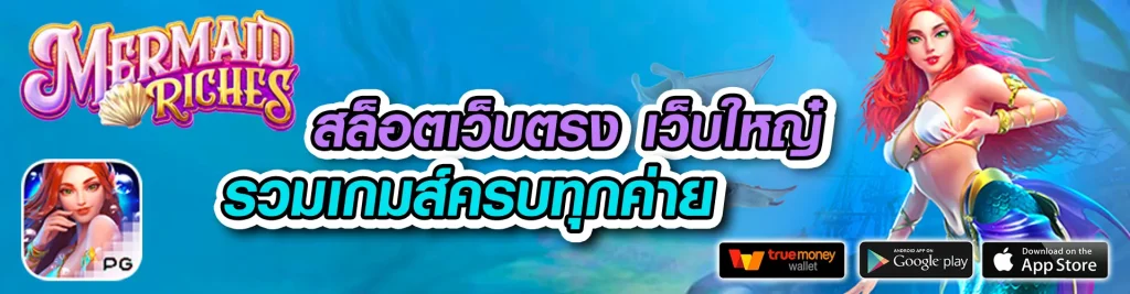 คาสิโนออนไลน์เว็บตรง