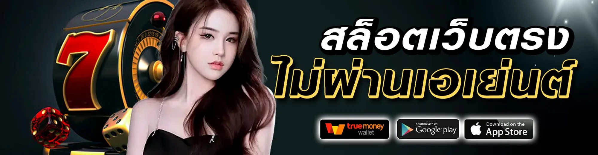 ซุปเปอร์ โบนัส 888